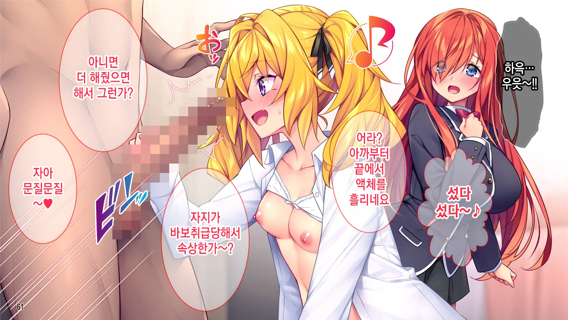 선생님자지개허접ㅋ 나를 깔보는 음란한 소악마를 깨우는 법!